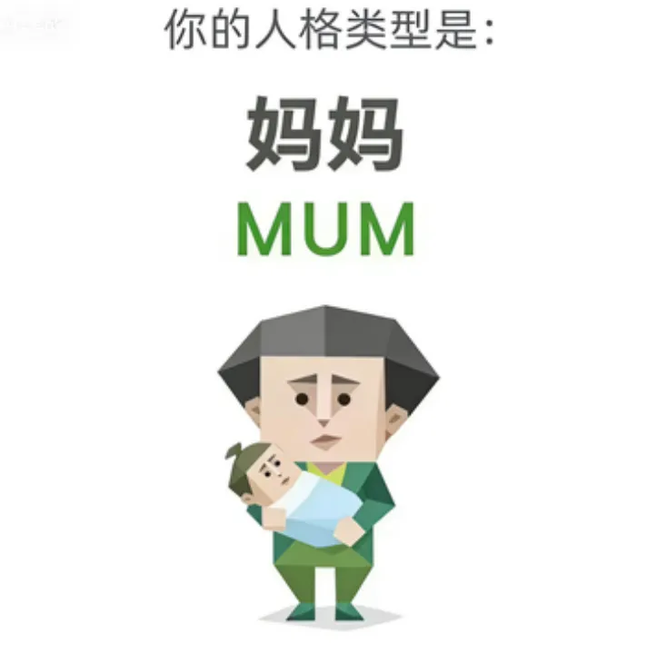MUM（妈妈）人格海报